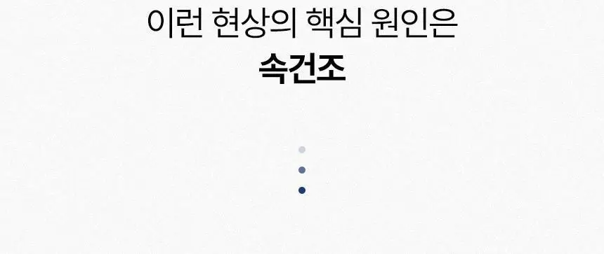 [속광화잘먹] 샤이샤이샤이 리포좀 리페어 밀키 크림 50ml 상세페이지 10